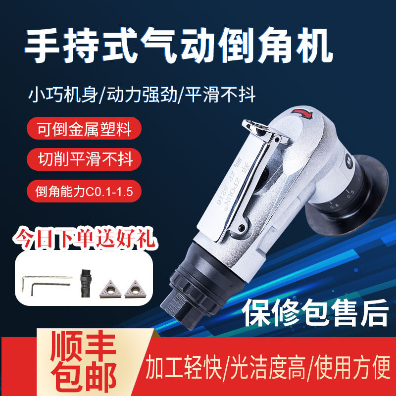 迷你气动倒角机小型手持式金属毛刺45度修边刀片风动倒角直线曲线