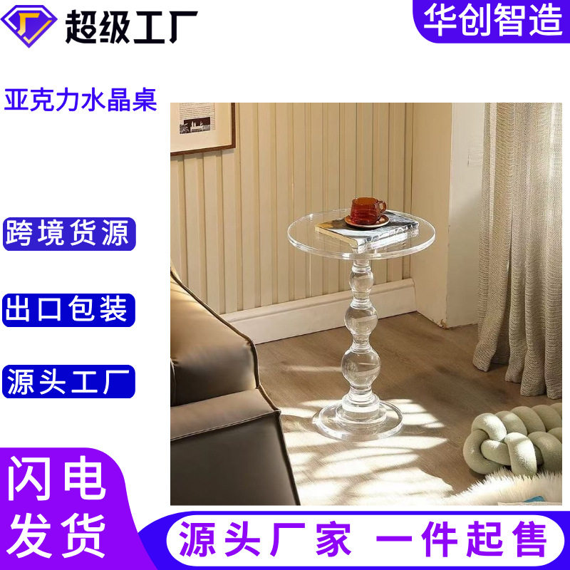 透明轻奢亚克力边几现代简约客厅沙发角几阳台水晶小桌子酒店茶几