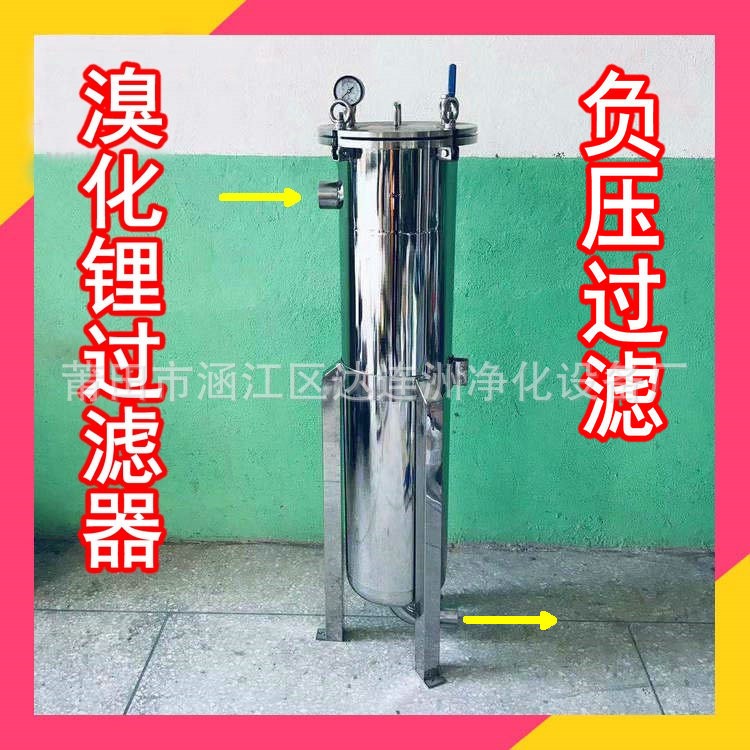 溴化锂负压泵过滤机 溴化锂杂质分离过滤机 空调管道负压过滤机