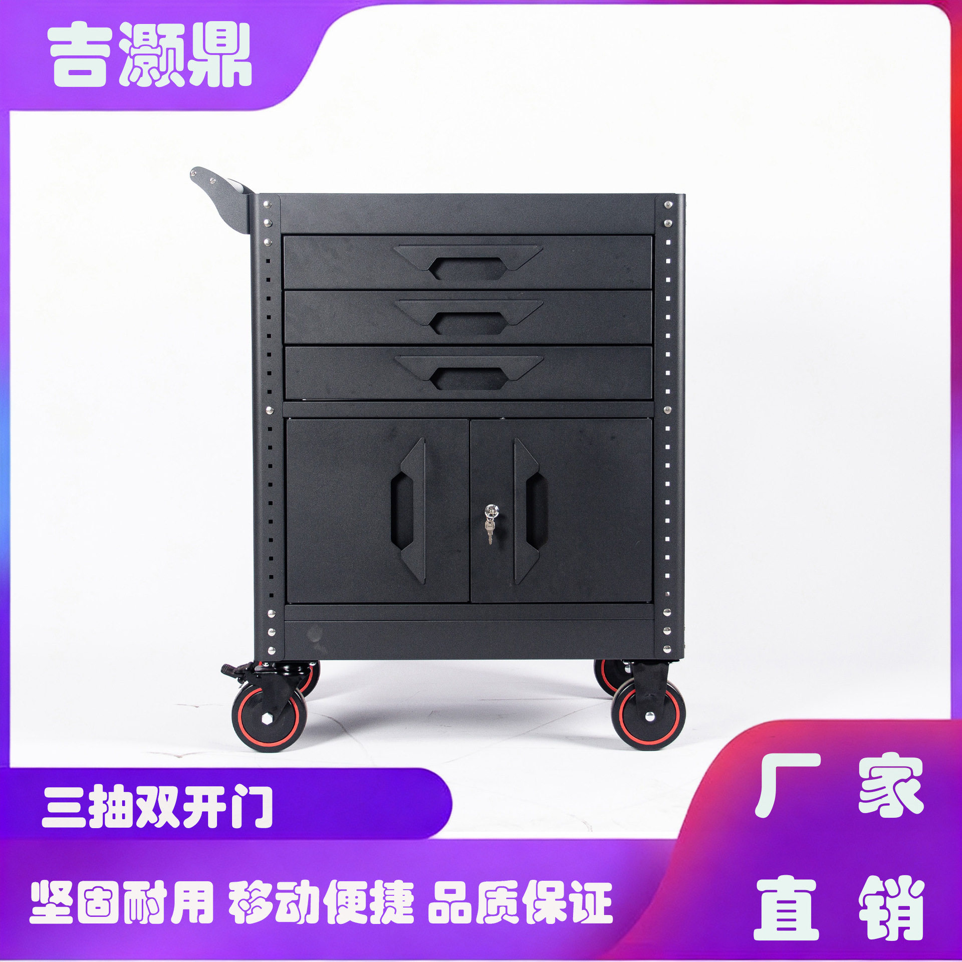 3抽双开门维修工具车工厂车间五金工具零件收纳储物柜手推车