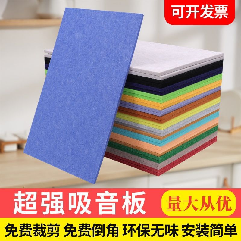 聚酯纤维吸音隔音板KTV影院