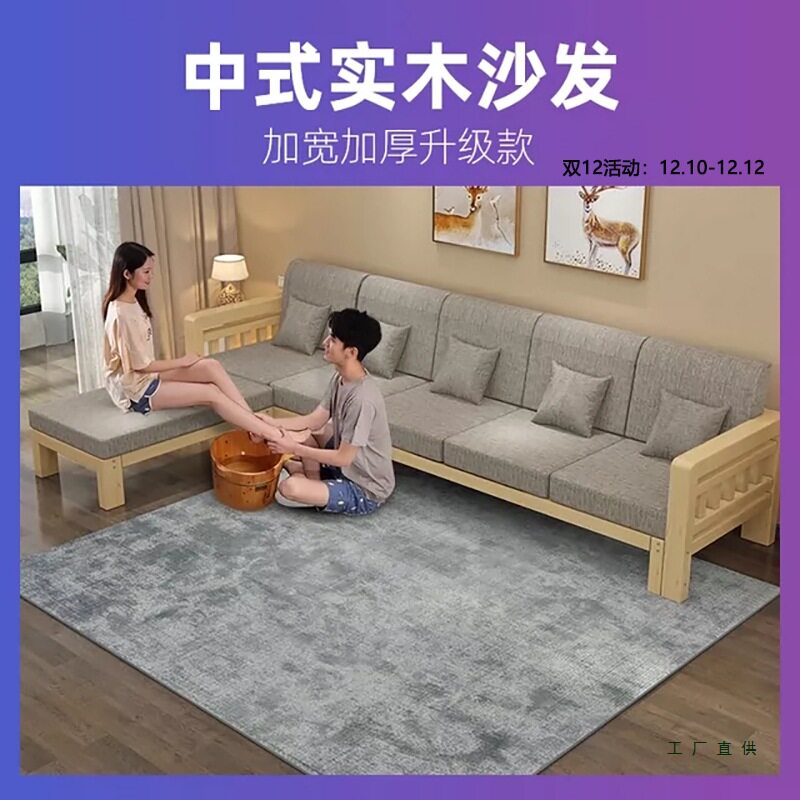 新中式实木沙发茶几转角贵妃组合客厅大小户型现代简约三人位松木