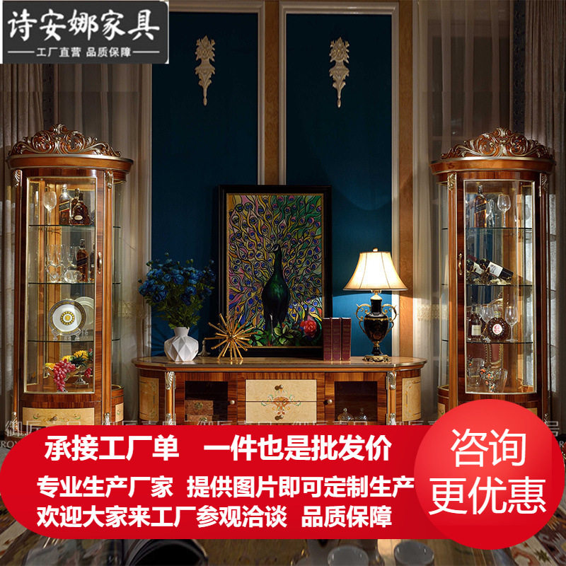 欧式实木电视柜酒柜组合美式地柜客厅法式储物柜奢华视听柜别墅