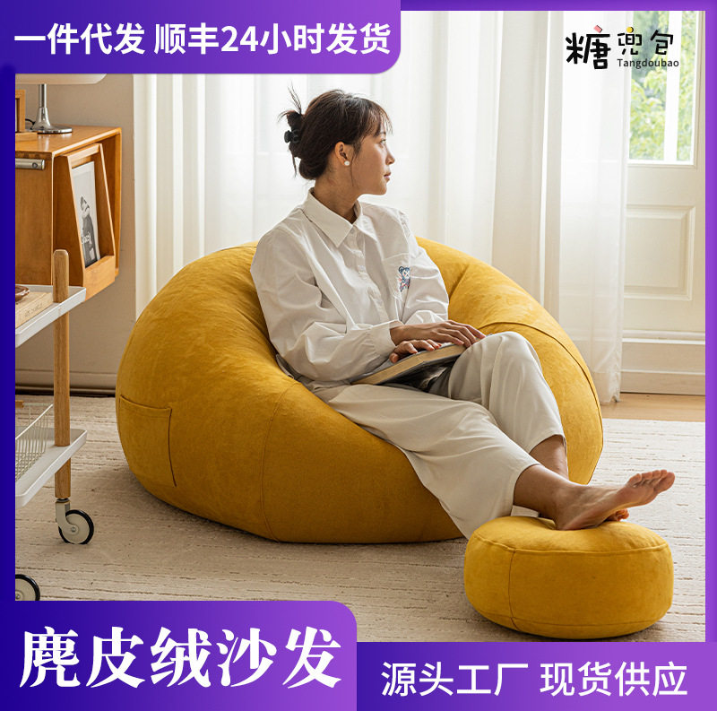 麂皮绒懒人豆袋可躺卧多功能