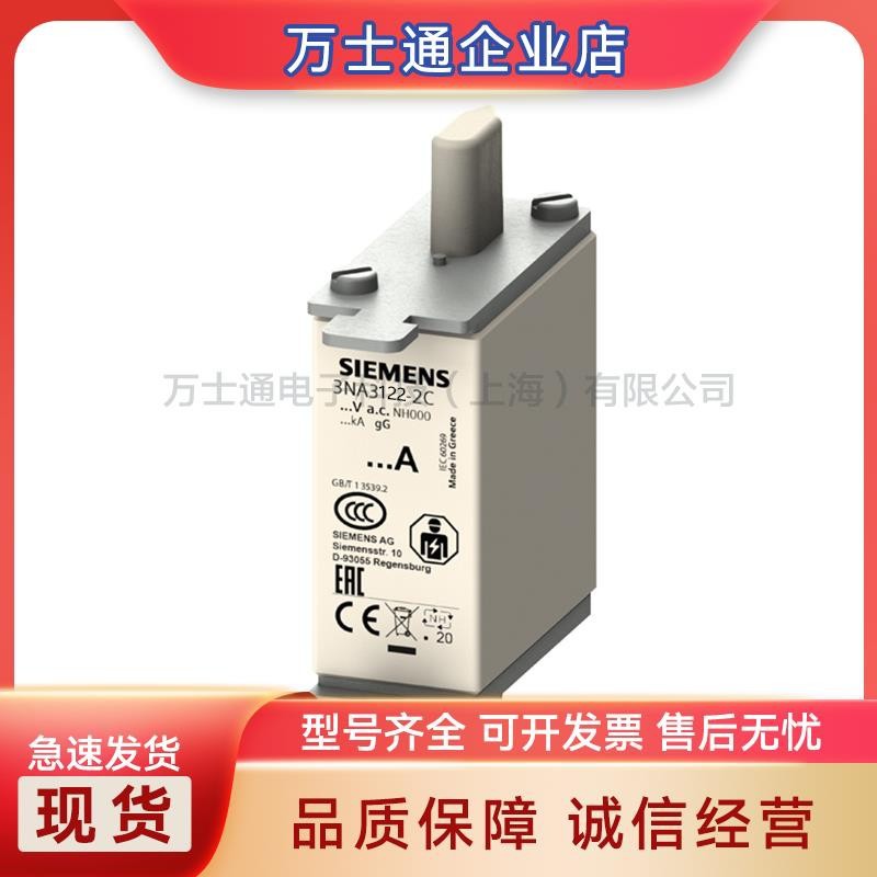 3NA3130-2C3NA3132-2C3NA3136-2C全新熔断器原装现货型号齐全