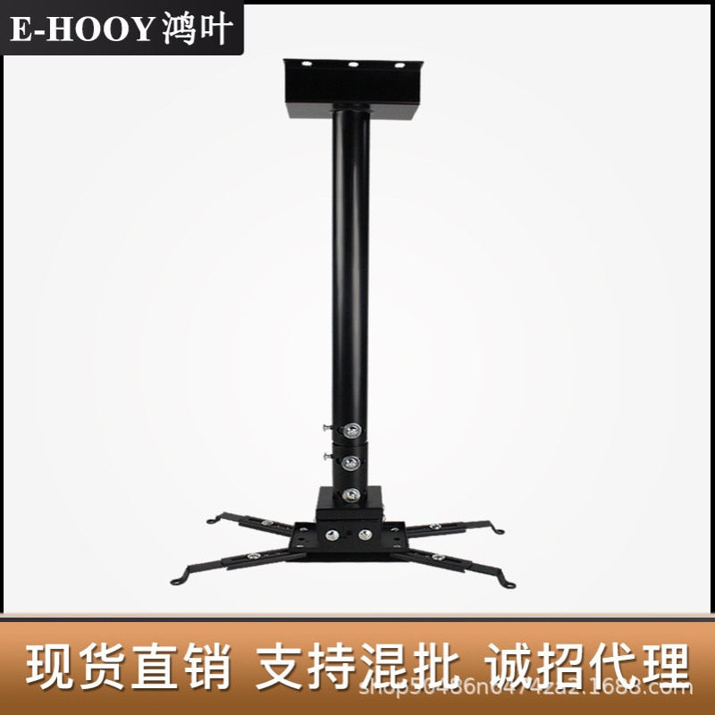 鸿叶投影机吊架子挂架吊挂加粗加厚工程可伸缩安装吊杆支架