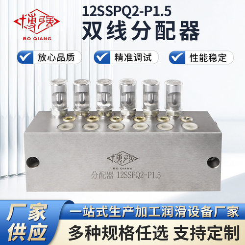 12SSPQ2-P1.5双线分配器油气混合器油气润滑系统