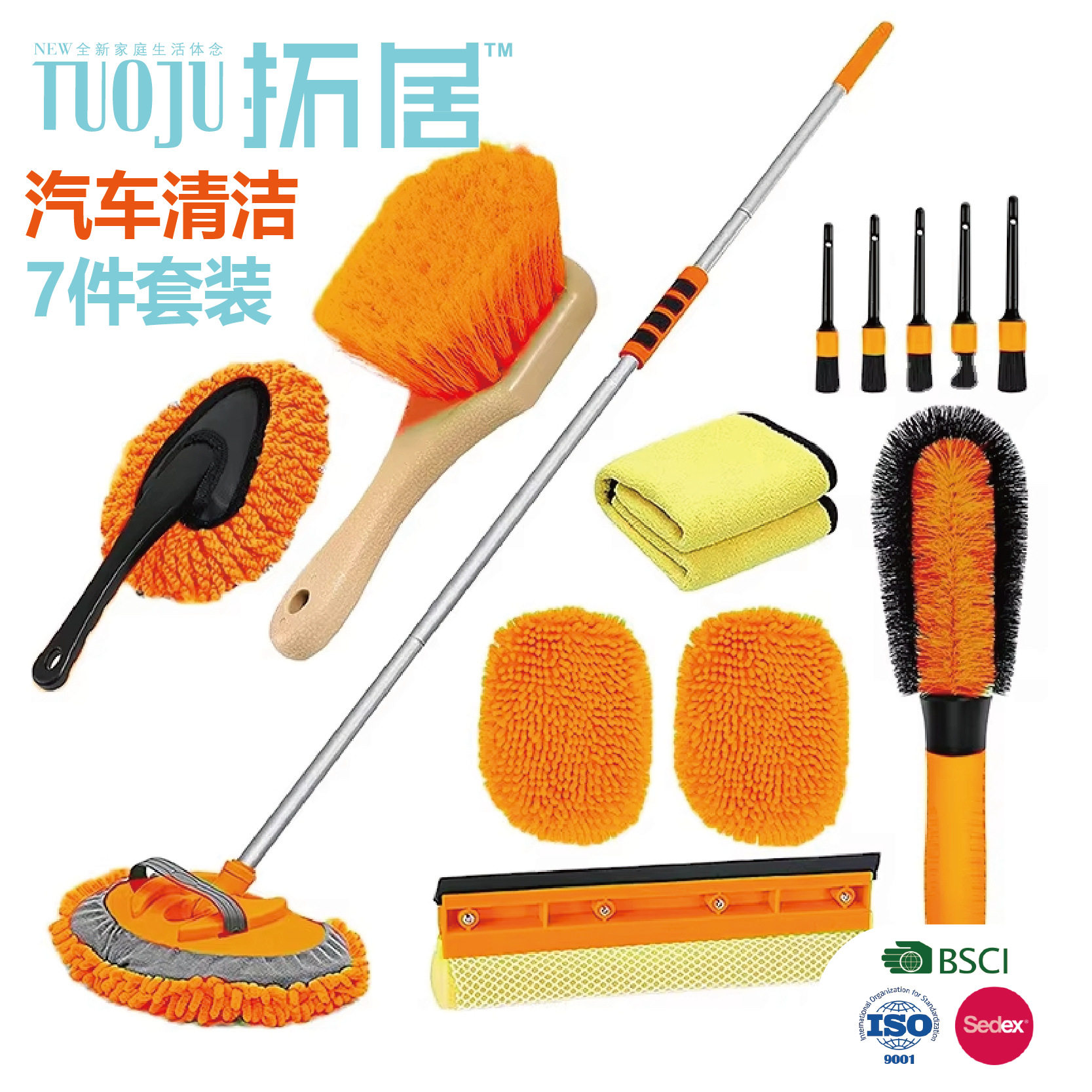 汽车清洁多功能除尘刷套装