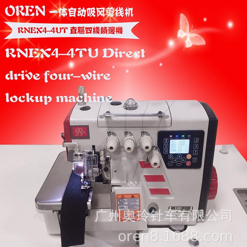 智能语音缝纫机 奥玲RNEX4-4UT会说话的锁边机 工业智能衣车