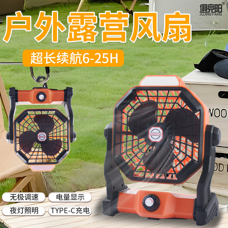 露营风扇灯户外露营野营夜市摆摊照明灯可悬挂式吊扇手提式桌面扇