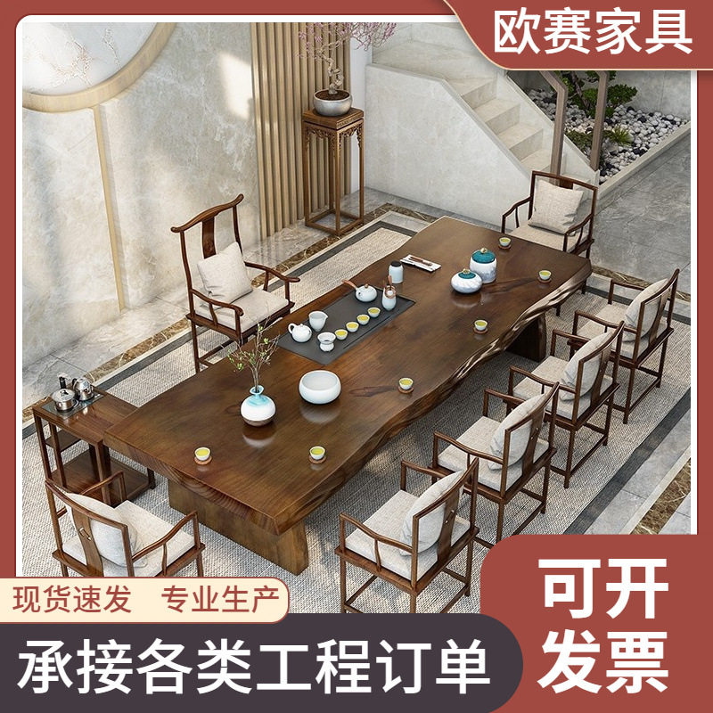新中式家用客厅实木茶桌椅组合全套原木大板乌金石茶盘套装一体桌