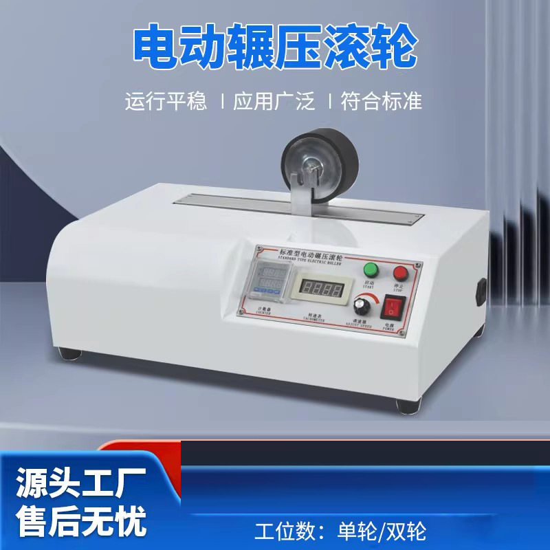 电动碾压轮试验机橡胶剥离测试