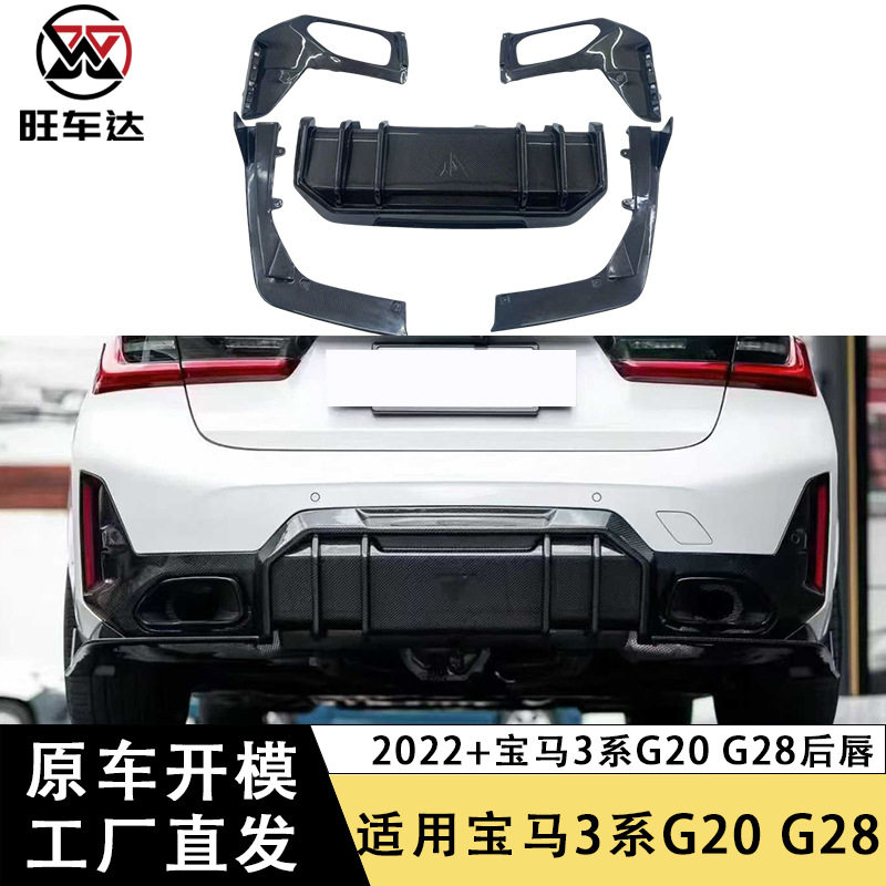 宝马3系碳纤维FD款后唇扩散器