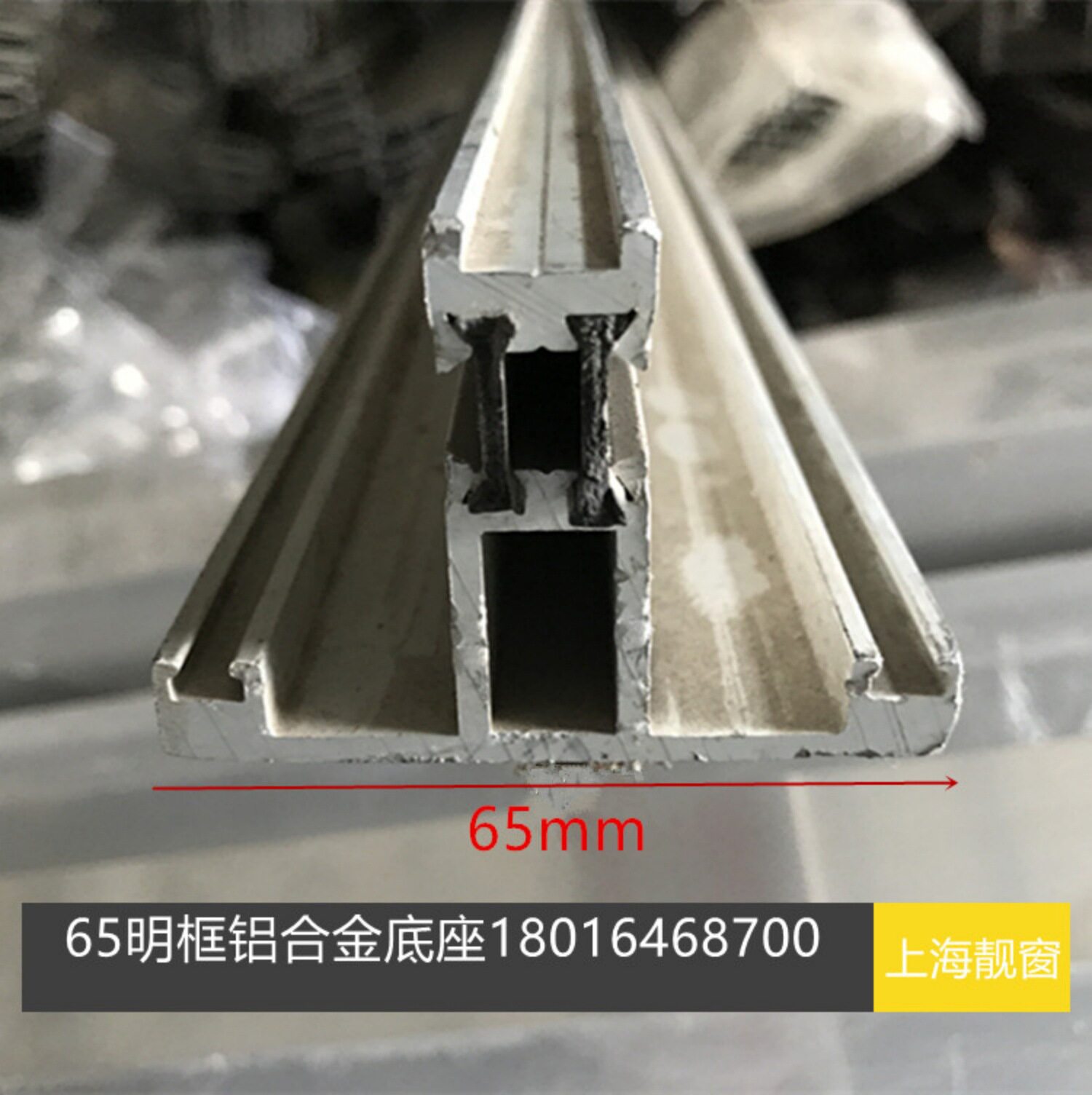 65mm宽明框幕墙底座6.5公分断桥隔热铝合金中位铝包钢立柱头外接