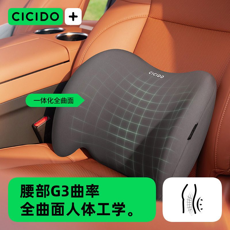 车载记忆棉腰靠不移位护腰
