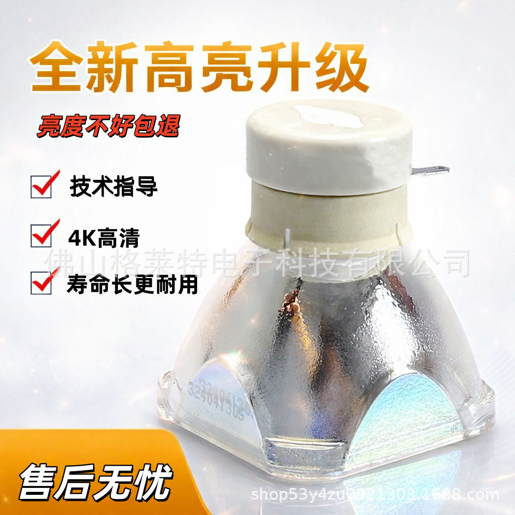 适用ASK/美投神C4380 S3307 S3350W US1270  投影机仪灯泡