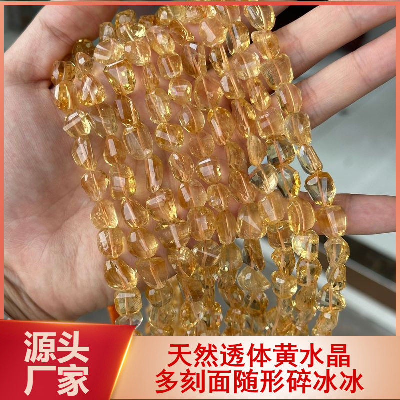 天然黄水晶刻面随形 深色透体黄晶切面碎冰冰碎银子块散珠半成品