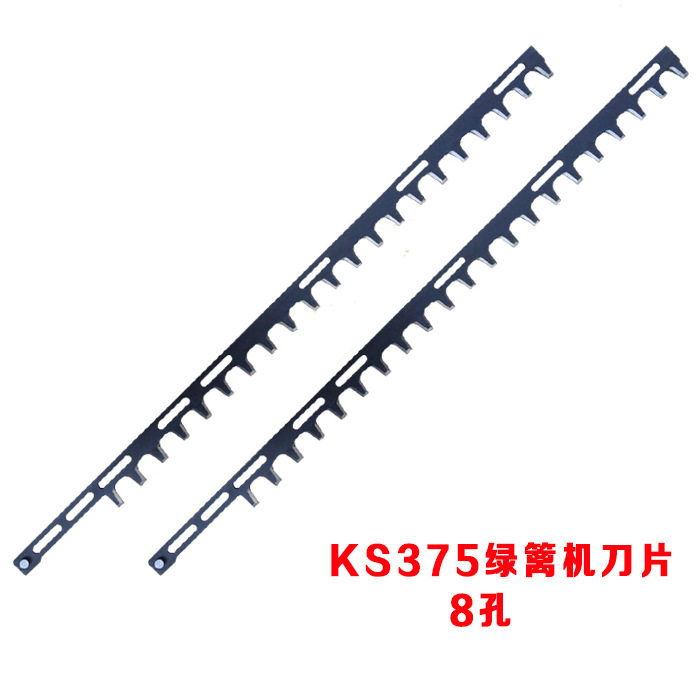 KS375单刃绿篱机刀片 修剪机刀片 修草机配件 耐用 8孔