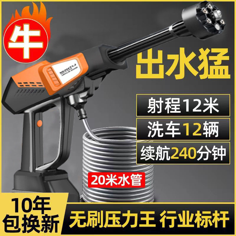 无线锂电家用高压洗车神器