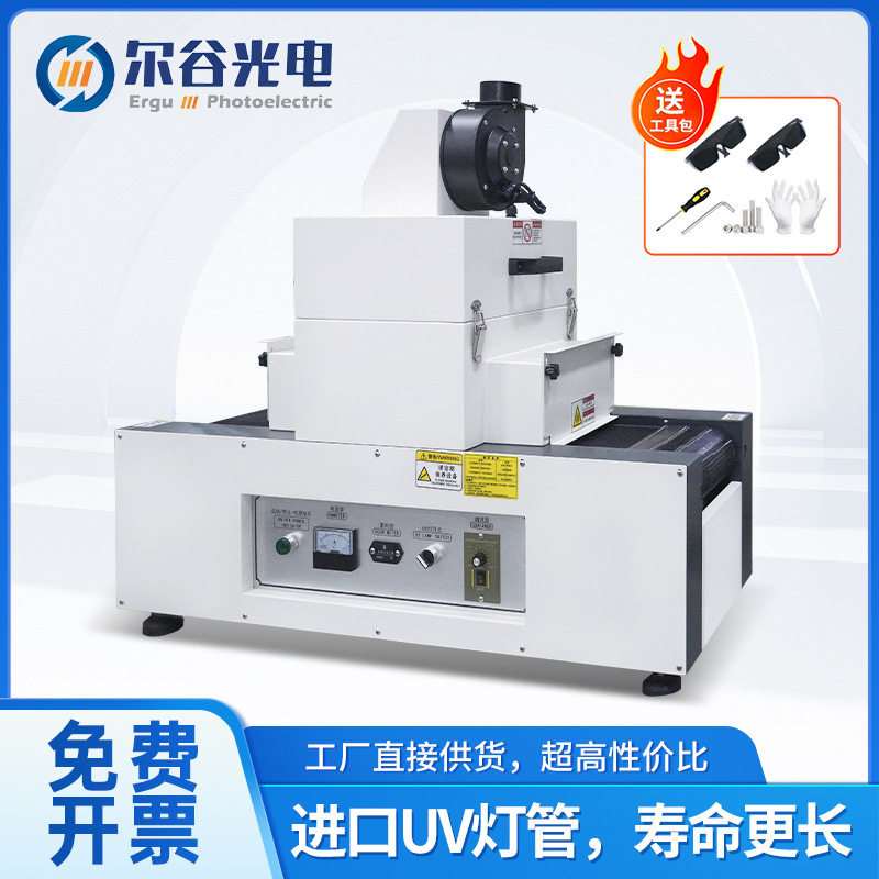RX200-1UV光固机胶粘接焊点护