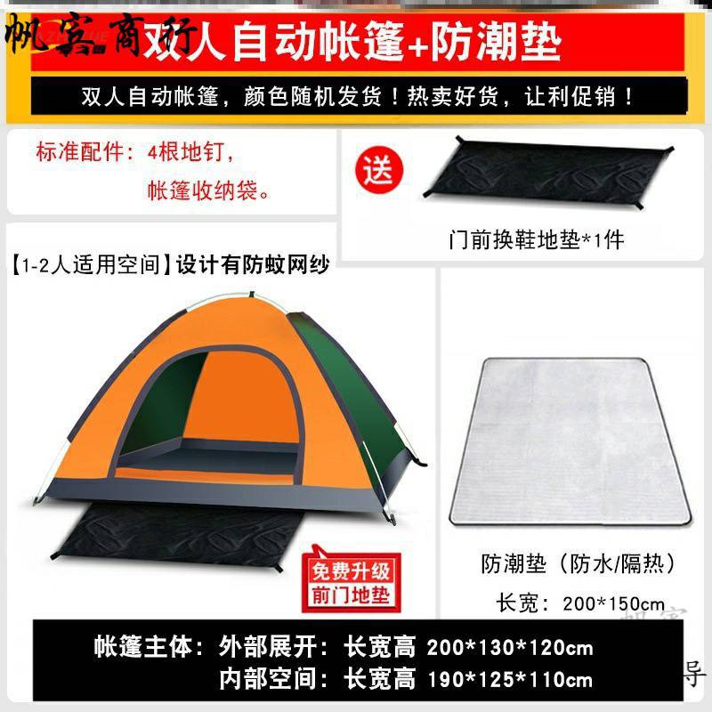 家用户外吊床帐篷旅游加厚野炊简易床垫四季便捷宿营野营装备防蚊