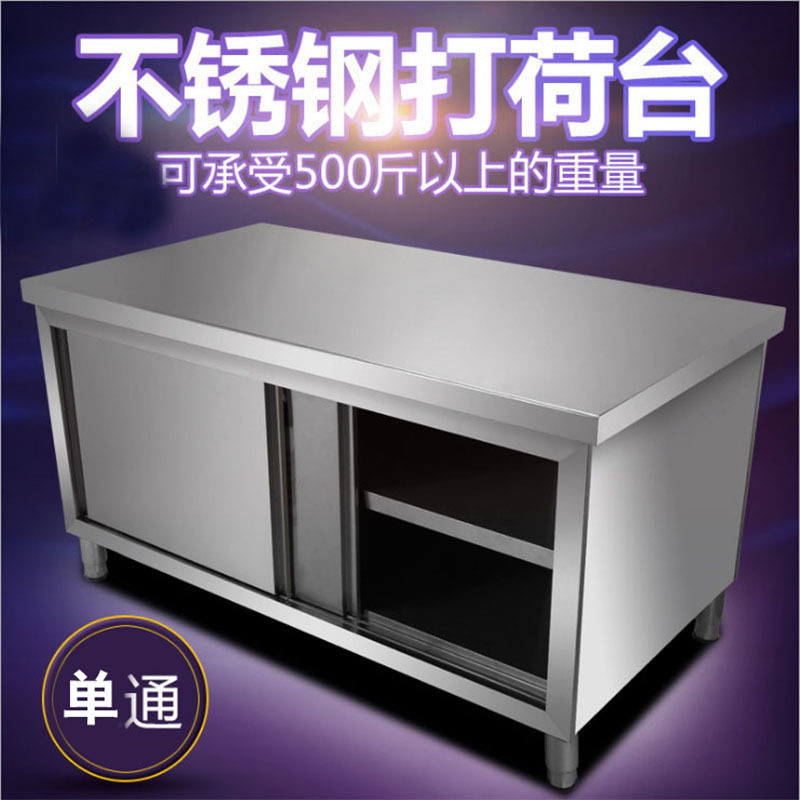 不锈钢工作台商用打包打荷台带拉门操作台面厨房商用切菜桌子家用