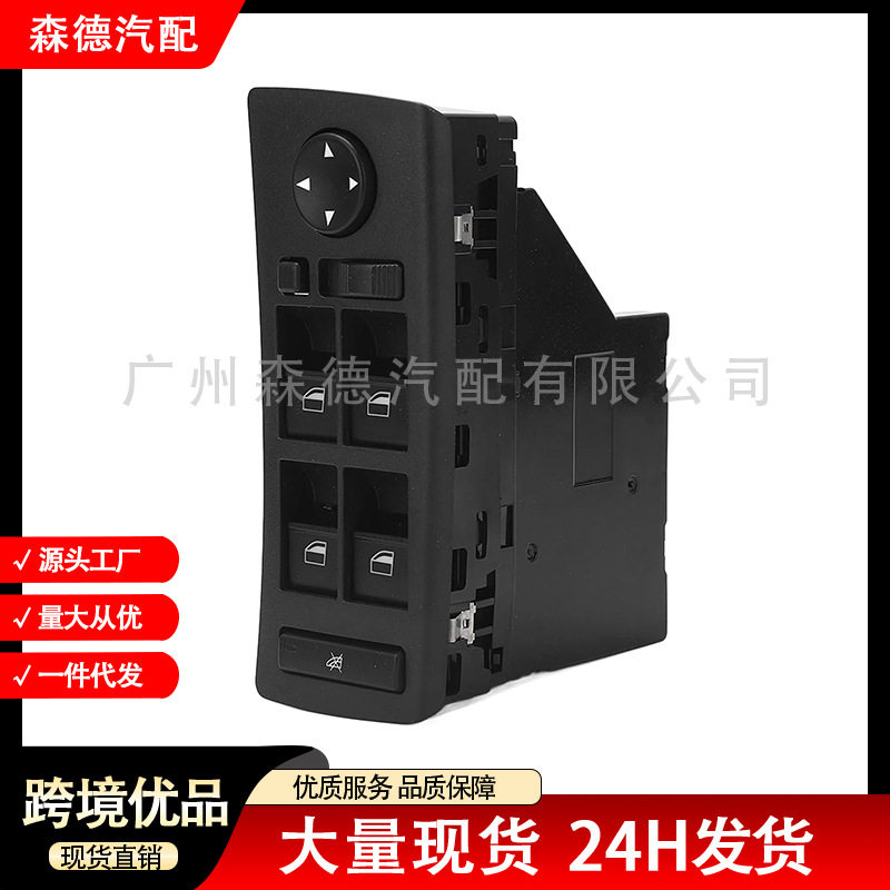 61316962506适用于00-06年宝马X5E53汽车车窗玻璃升降器开关总成