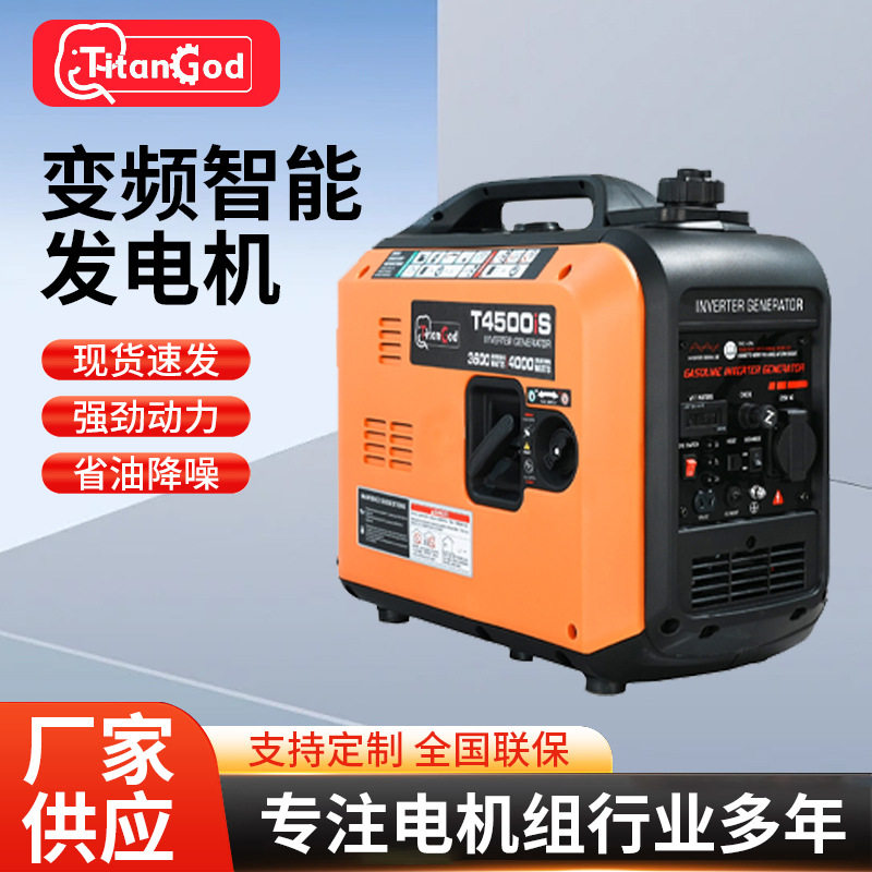 4.5KW变频低噪便携汽油发电机