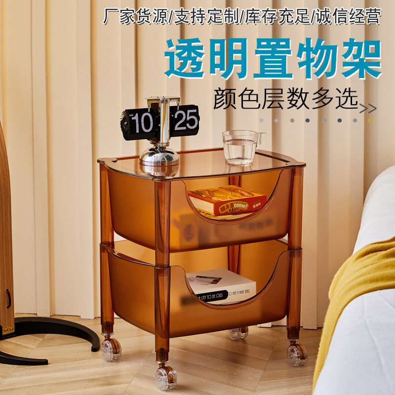 亚克力多层小推车置物架北欧简约客厅卧室收纳架家用落地式储物柜