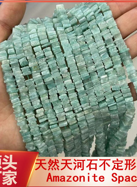 天然天河石隔片Amazonite方块方形不定形随形散珠印度半成品配饰