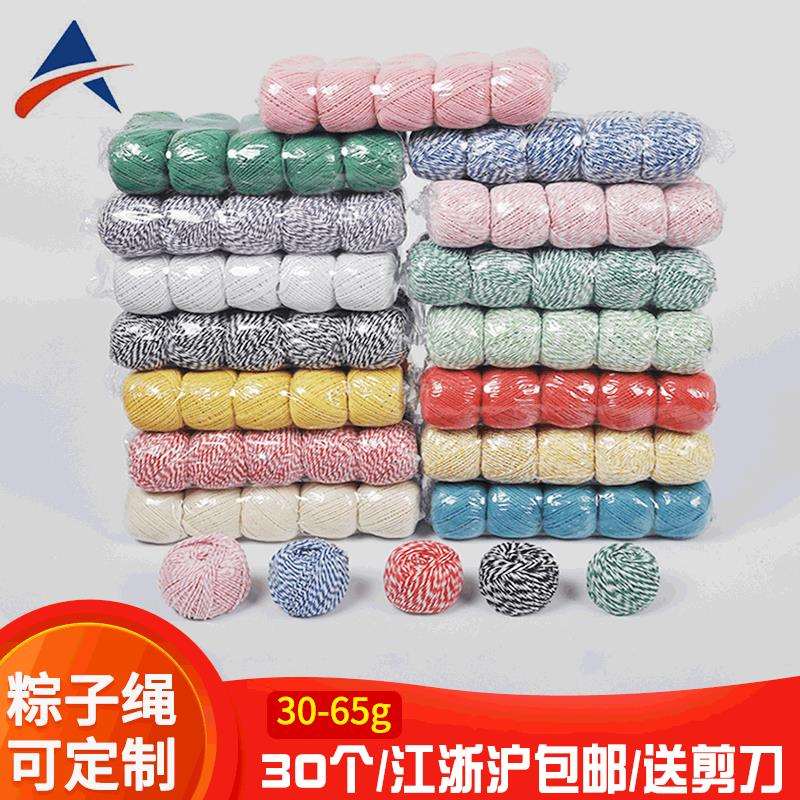 粽子绳2股1.5mm双色棉绳棉线装饰包装DIY