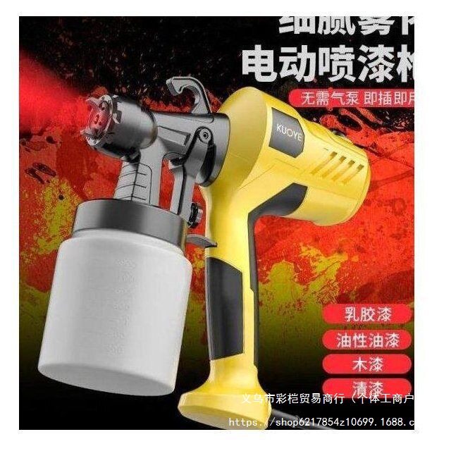 电动喷漆枪家用油漆涂料乳胶漆小型喷涂机喷漆机喷漆工具喷枪直销