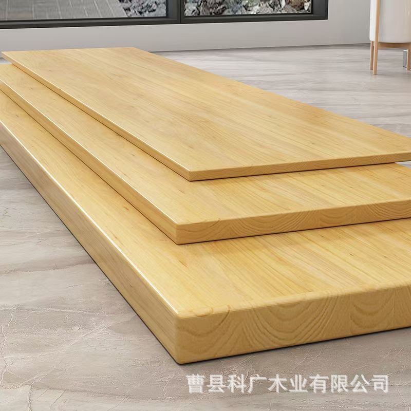 实木松木板材家用书桌会议桌吧台板原木松木家具衣柜橱柜松木隔板