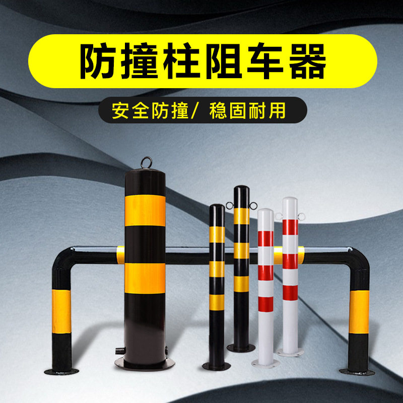 益宙PU弹力柱塑料反光柱停车桩警示桩道路隔离桩护栏柔性柱警示柱