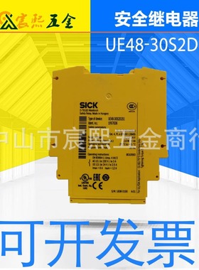 XIKE安全继电器光栅UE48-30S2D2可持续运行二十年时间继电器