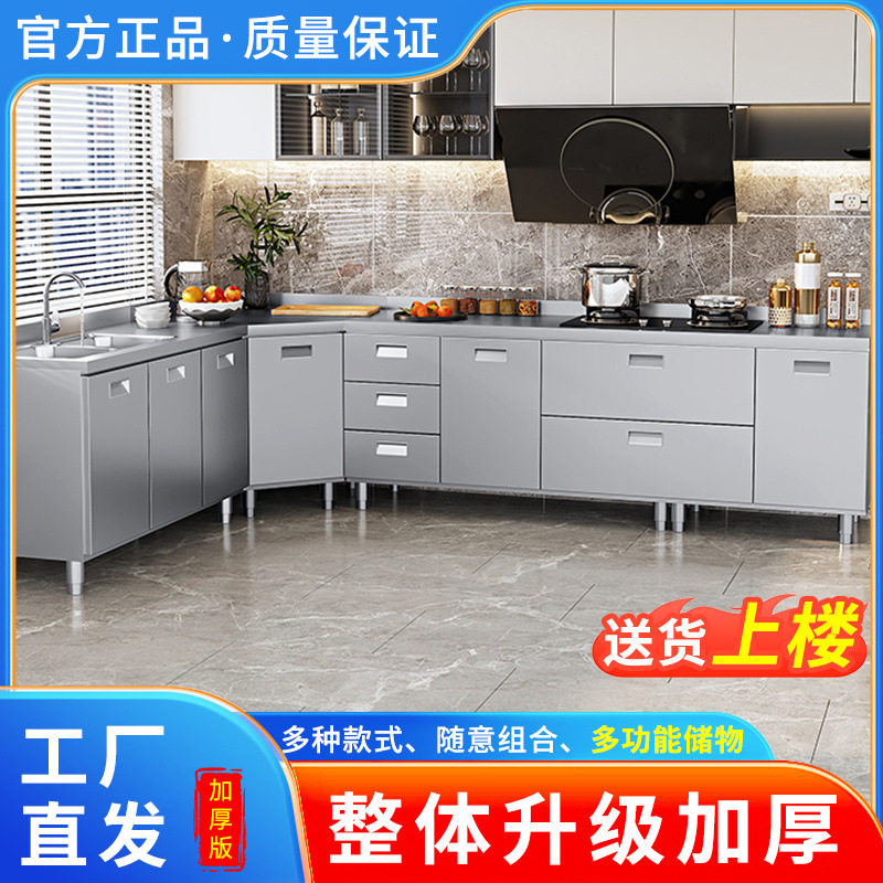 304不锈钢一体水盆灶台橱柜