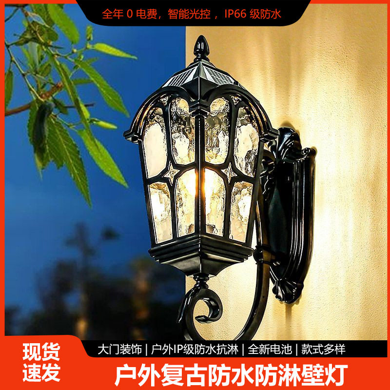 户外欧式壁灯太阳能庭院防水阳台过道别墅外墙室外庭院灯壁挂式
