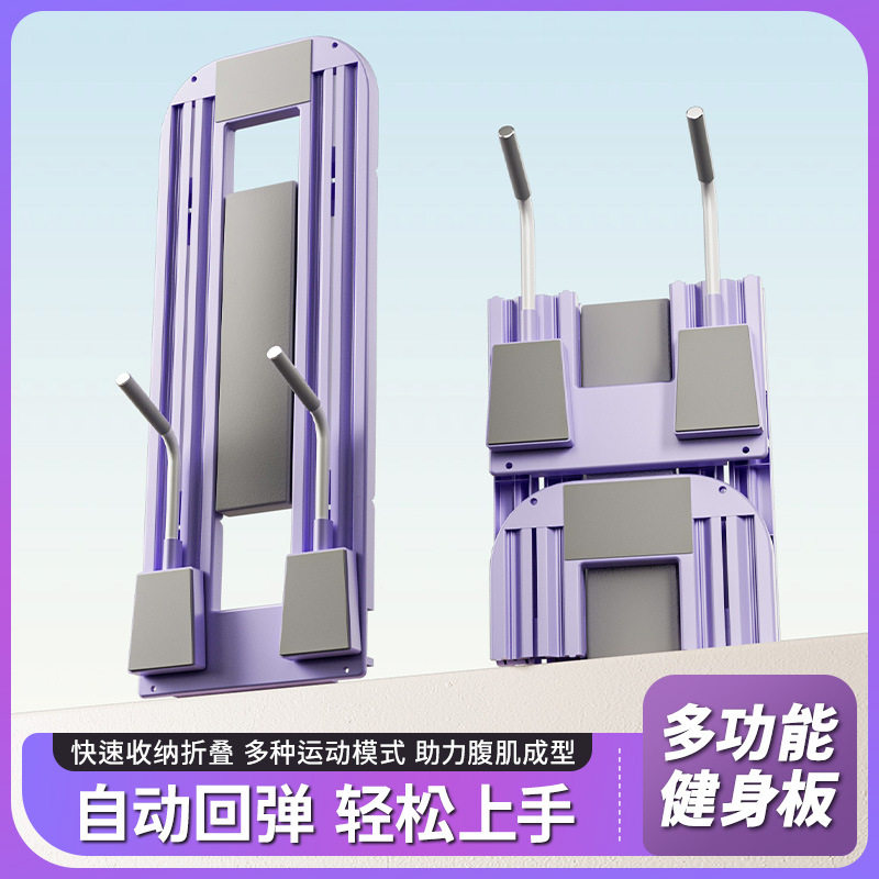 多功能健身板健腹平板支撑胸腹肌神器轨道滑行器卷腹轮家用健腹轮