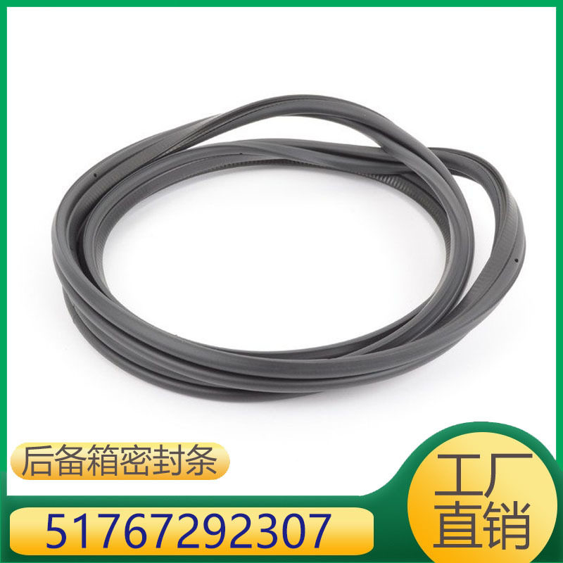 51767292307 适用于宝马3系M3尾箱盖密封条后备箱密封条