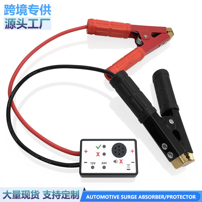 汽车浪涌吸收器保护器12/24v防止焊接钣金脉冲时损坏电气系统