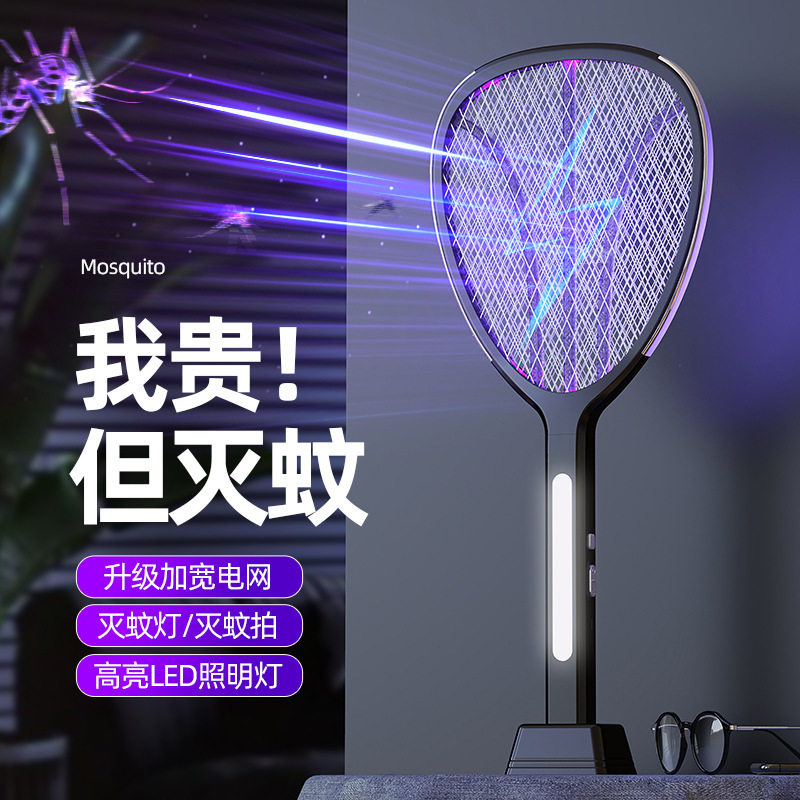 【一件包邮】新款多功能两用诱蚊灭蚊器捕蚊灯充电二合一电蚊拍