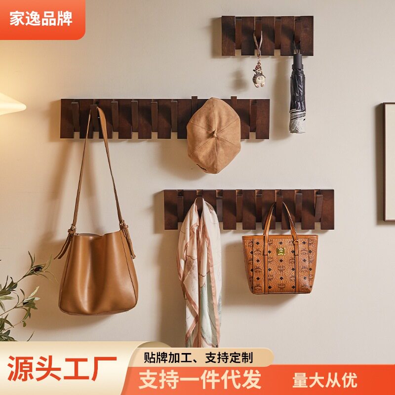 家逸实木玄关壁挂琴键衣帽钩