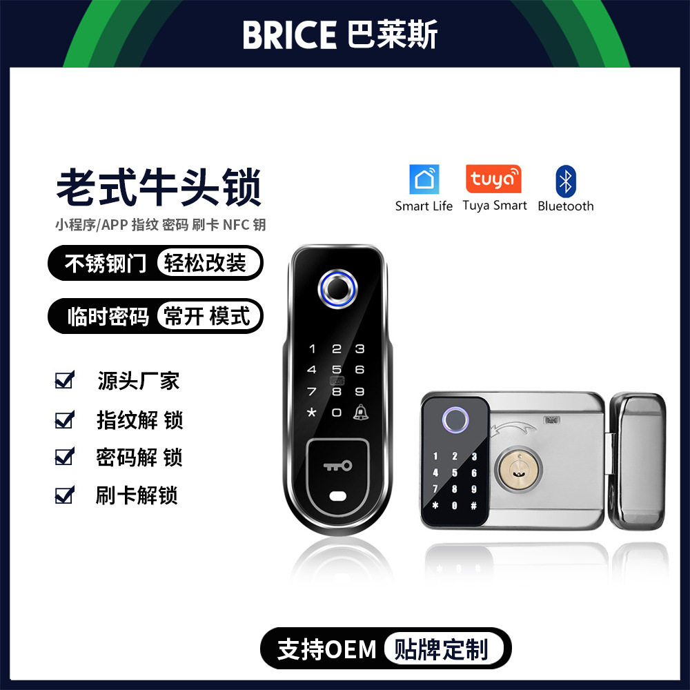 老式防盗门改指纹锁密锁出租房锈钢农村大铁门智能牛头锁防水