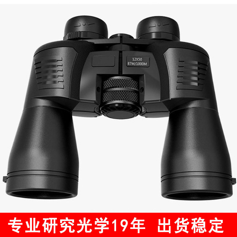 厂家批发新品20×50双筒望远镜高清高倍宽带绿膜户外成人望远镜