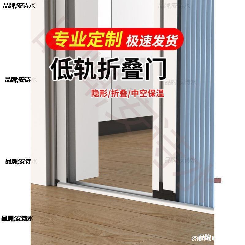 铝合金百叶折叠门窄边隐藏蜂巢分离阳台隐形平移卫生间单开开放式
