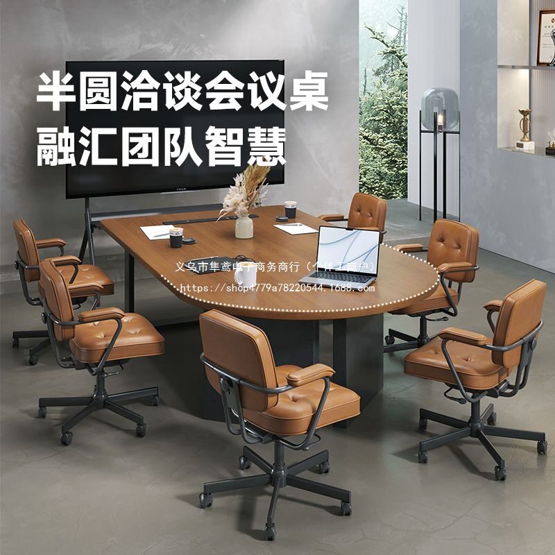 会议桌实木原木洽谈桌会谈办公室椅组合简约商务轻奢高级感培训桌