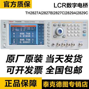 同惠TH2827A/B/C/TH2829C自动元件分析仪TH2829A/C LCR数字电桥