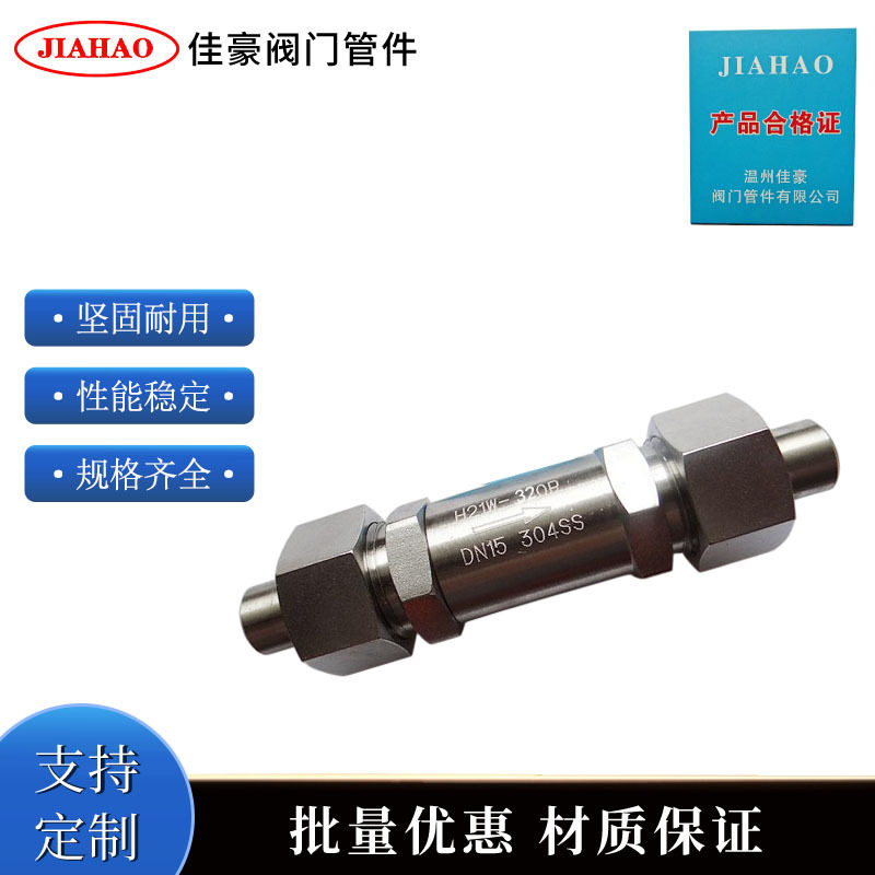 H21W-160PH21W-250PH21W-320P外螺纹对焊式单向止回阀逆止阀