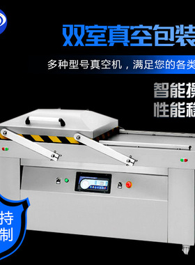 现货双室平板真空机DZ-500/2SA 家纺凹槽倾斜式双室600真空包装机