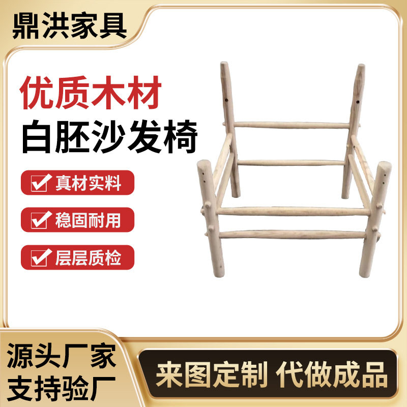 优质白胚实木藤编沙发椅
